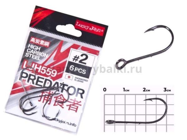 Крючки Lucky John PREDATOR сер. LJH разм.002 6шт.