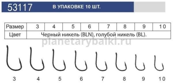 Крючок Volzhanka 53117-BLN №8, 10шт. для рыбалки, Крючок Volzhanka 53117-BLN №8, 10шт. отзывы, Крючок Volzhanka 53117-BLN №8, 10шт. купить, Крючок Volzhanka 53117-BLN №8, 10шт. купить в интернет магазине, Крючок Volzhanka 53117-BLN №8, 10шт. выбрать, Крючок Volzhanka 53117-BLN №8, 10шт. обзор, Крючок Volzhanka 53117-BLN №8, 10шт. купить в розничном магазине
