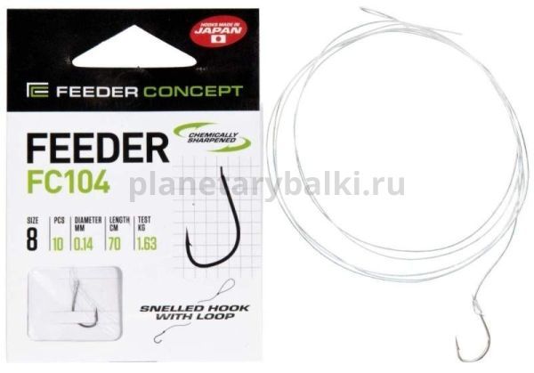 Крючки с поводком FEEDER CONCEPT FEEDER FC104 70см, №8, 0,14мм, 10шт.