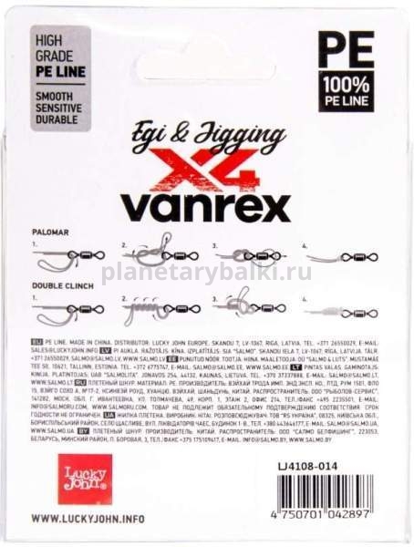 Шнур плетёный Lucky John Vanrex EGI & JIGGING х4 BRAID Multi Color 150м, 0,14мм, 6,2кг для рыбалки, Шнур плетёный Lucky John Vanrex EGI & JIGGING х4 BRAID Multi Color 150м, 0,14мм, 6,2кг отзывы, Шнур плетёный Lucky John Vanrex EGI & JIGGING х4 BRAID Multi Color 150м, 0,14мм, 6,2кг купить, Шнур плетёный Lucky John Vanrex EGI & JIGGING х4 BRAID Multi Color 150м, 0,14мм, 6,2кг купить в интернет магазине, Шнур плетёный Lucky John Vanrex EGI & JIGGING х4 BRAID Multi Color 150м, 0,14мм, 6,2кг выбрать, Шнур плетёный Lucky John Vanrex EGI & JIGGING х4 BRAID Multi Color 150м, 0,14мм, 6,2кг обзор, Шнур плетёный Lucky John Vanrex EGI & JIGGING х4 BRAID Multi Color 150м, 0,14мм, 6,2кг купить в розничном магазине