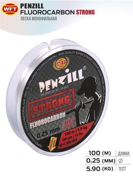 Леска монофильная WFT Penzill FLUOROCARBON Strong 100м, 0,25мм, 5,9кг для рыбалки, Леска монофильная WFT Penzill FLUOROCARBON Strong 100м, 0,25мм, 5,9кг отзывы, Леска монофильная WFT Penzill FLUOROCARBON Strong 100м, 0,25мм, 5,9кг купить, Леска монофильная WFT Penzill FLUOROCARBON Strong 100м, 0,25мм, 5,9кг купить в интернет магазине, Леска монофильная WFT Penzill FLUOROCARBON Strong 100м, 0,25мм, 5,9кг выбрать, Леска монофильная WFT Penzill FLUOROCARBON Strong 100м, 0,25мм, 5,9кг обзор, Леска монофильная WFT Penzill FLUOROCARBON Strong 100м, 0,25мм, 5,9кг купить в розничном магазине