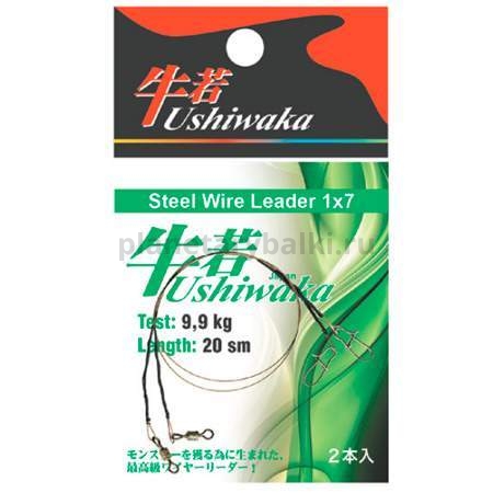 Поводок Ushiwaka Steel Wire Leader 1х7, 15см, 3,1кг, 2шт.