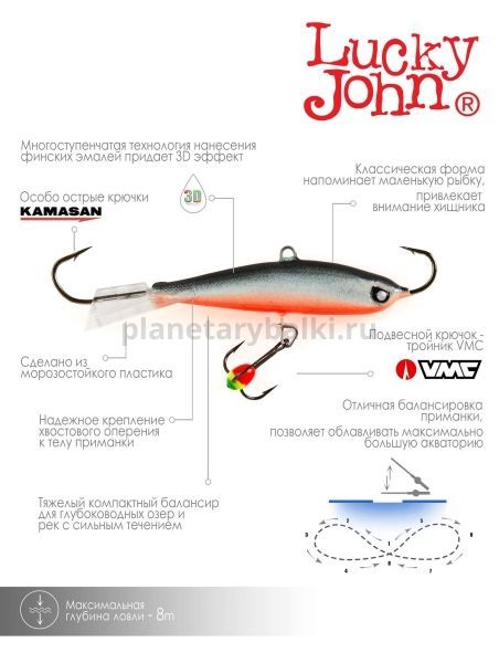 Балансир Lucky John NORDIC 4 с тройником 40мм, 12гр., 58 блистер для рыбалки, Балансир Lucky John NORDIC 4 с тройником 40мм, 12гр., 58 блистер отзывы, Балансир Lucky John NORDIC 4 с тройником 40мм, 12гр., 58 блистер купить, Балансир Lucky John NORDIC 4 с тройником 40мм, 12гр., 58 блистер купить в интернет магазине, Балансир Lucky John NORDIC 4 с тройником 40мм, 12гр., 58 блистер выбрать, Балансир Lucky John NORDIC 4 с тройником 40мм, 12гр., 58 блистер обзор, Балансир Lucky John NORDIC 4 с тройником 40мм, 12гр., 58 блистер купить в розничном магазине