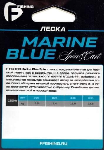 Леска монофильная F-FISHING Marine Blue Spin 150м, 0,25мм, 8,4кг/18,5lb для рыбалки, Леска монофильная F-FISHING Marine Blue Spin 150м, 0,25мм, 8,4кг/18,5lb отзывы, Леска монофильная F-FISHING Marine Blue Spin 150м, 0,25мм, 8,4кг/18,5lb купить, Леска монофильная F-FISHING Marine Blue Spin 150м, 0,25мм, 8,4кг/18,5lb купить в интернет магазине, Леска монофильная F-FISHING Marine Blue Spin 150м, 0,25мм, 8,4кг/18,5lb выбрать, Леска монофильная F-FISHING Marine Blue Spin 150м, 0,25мм, 8,4кг/18,5lb обзор, Леска монофильная F-FISHING Marine Blue Spin 150м, 0,25мм, 8,4кг/18,5lb купить в розничном магазине