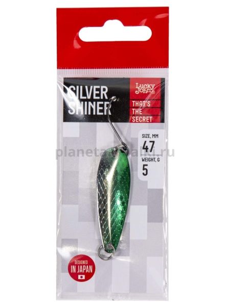 Блесна колеб. Lucky John SILVER SHINER длин.47мм/05.0г 004 для рыбалки, Блесна колеб. Lucky John SILVER SHINER длин.47мм/05.0г 004 отзывы, Блесна колеб. Lucky John SILVER SHINER длин.47мм/05.0г 004 купить, Блесна колеб. Lucky John SILVER SHINER длин.47мм/05.0г 004 купить в интернет магазине, Блесна колеб. Lucky John SILVER SHINER длин.47мм/05.0г 004 выбрать, Блесна колеб. Lucky John SILVER SHINER длин.47мм/05.0г 004 обзор, Блесна колеб. Lucky John SILVER SHINER длин.47мм/05.0г 004 купить в розничном магазине