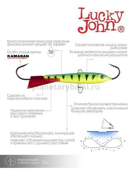 Балансир Lucky John CLASSIC 7 70мм, 20гр., 36RT для рыбалки, Балансир Lucky John CLASSIC 7 70мм, 20гр., 36RT отзывы, Балансир Lucky John CLASSIC 7 70мм, 20гр., 36RT купить, Балансир Lucky John CLASSIC 7 70мм, 20гр., 36RT купить в интернет магазине, Балансир Lucky John CLASSIC 7 70мм, 20гр., 36RT выбрать, Балансир Lucky John CLASSIC 7 70мм, 20гр., 36RT обзор, Балансир Lucky John CLASSIC 7 70мм, 20гр., 36RT купить в розничном магазине