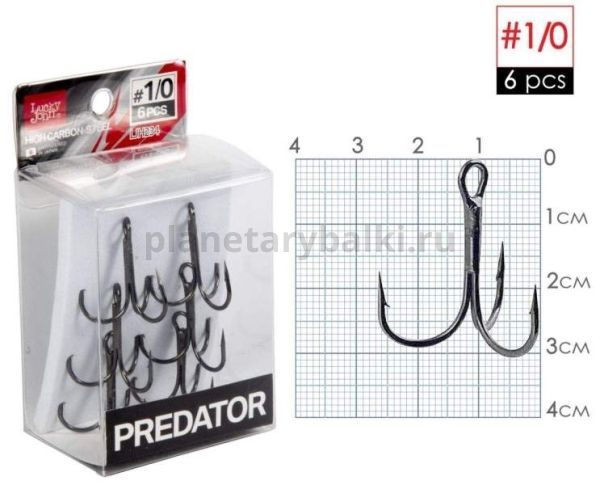 Крючки-тройники Lucky John PREDATOR LJH234 №001/0 6шт.