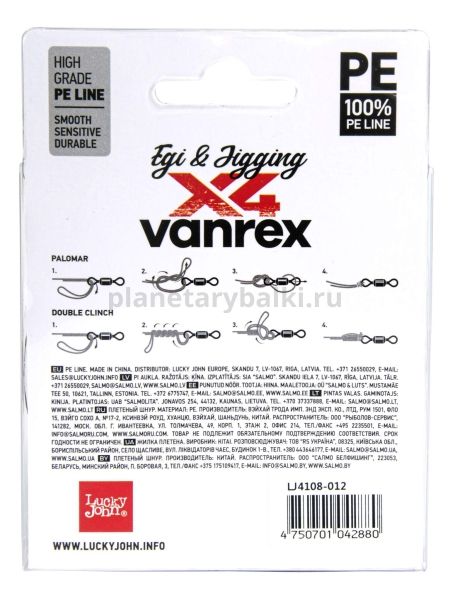 Шнур плетёный Lucky John Vanrex EGI & JIGGING х4 BRAID Multi Color 150м, 0,12мм, 5,1кг для рыбалки, Шнур плетёный Lucky John Vanrex EGI & JIGGING х4 BRAID Multi Color 150м, 0,12мм, 5,1кг отзывы, Шнур плетёный Lucky John Vanrex EGI & JIGGING х4 BRAID Multi Color 150м, 0,12мм, 5,1кг купить, Шнур плетёный Lucky John Vanrex EGI & JIGGING х4 BRAID Multi Color 150м, 0,12мм, 5,1кг купить в интернет магазине, Шнур плетёный Lucky John Vanrex EGI & JIGGING х4 BRAID Multi Color 150м, 0,12мм, 5,1кг выбрать, Шнур плетёный Lucky John Vanrex EGI & JIGGING х4 BRAID Multi Color 150м, 0,12мм, 5,1кг обзор, Шнур плетёный Lucky John Vanrex EGI & JIGGING х4 BRAID Multi Color 150м, 0,12мм, 5,1кг купить в розничном магазине