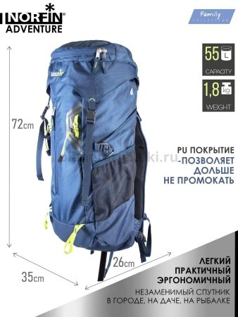 Рюкзак Norfin ADVENTURE 55 для рыбалки, Рюкзак Norfin ADVENTURE 55 отзывы, Рюкзак Norfin ADVENTURE 55 купить, Рюкзак Norfin ADVENTURE 55 купить в интернет магазине, Рюкзак Norfin ADVENTURE 55 выбрать, Рюкзак Norfin ADVENTURE 55 обзор, Рюкзак Norfin ADVENTURE 55 купить в розничном магазине