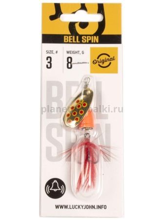 Блесна вращающаяся Lucky John BELL SPIN №3, 8,5гр., цвет GRD для рыбалки, Блесна вращающаяся Lucky John BELL SPIN №3, 8,5гр., цвет GRD отзывы, Блесна вращающаяся Lucky John BELL SPIN №3, 8,5гр., цвет GRD купить, Блесна вращающаяся Lucky John BELL SPIN №3, 8,5гр., цвет GRD купить в интернет магазине, Блесна вращающаяся Lucky John BELL SPIN №3, 8,5гр., цвет GRD выбрать, Блесна вращающаяся Lucky John BELL SPIN №3, 8,5гр., цвет GRD обзор, Блесна вращающаяся Lucky John BELL SPIN №3, 8,5гр., цвет GRD купить в розничном магазине
