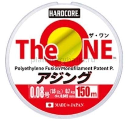 Плетеный шнур Duel PE Hardcore The ONE 150м, 0.045мм, 0.72кг, #0.08