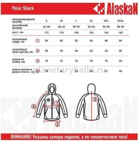 Куртка флисовая windstopper Alaskan Polar Shark цвет черный, размер S для рыбалки, Куртка флисовая windstopper Alaskan Polar Shark цвет черный, размер S отзывы, Куртка флисовая windstopper Alaskan Polar Shark цвет черный, размер S купить, Куртка флисовая windstopper Alaskan Polar Shark цвет черный, размер S купить в интернет магазине, Куртка флисовая windstopper Alaskan Polar Shark цвет черный, размер S выбрать, Куртка флисовая windstopper Alaskan Polar Shark цвет черный, размер S обзор, Куртка флисовая windstopper Alaskan Polar Shark цвет черный, размер S купить в розничном магазине