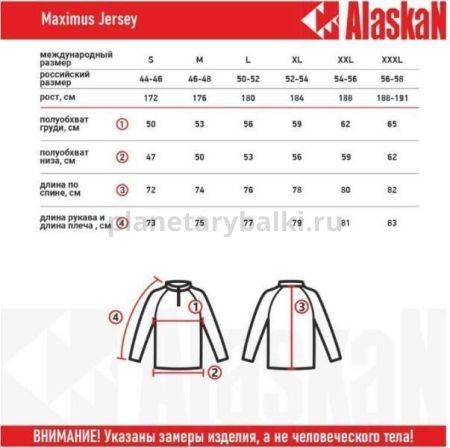 Джерси Maximus, размер XXXL, с длинными рукавами для рыбалки, Джерси Maximus, размер XXXL, с длинными рукавами отзывы, Джерси Maximus, размер XXXL, с длинными рукавами купить, Джерси Maximus, размер XXXL, с длинными рукавами купить в интернет магазине, Джерси Maximus, размер XXXL, с длинными рукавами выбрать, Джерси Maximus, размер XXXL, с длинными рукавами обзор, Джерси Maximus, размер XXXL, с длинными рукавами купить в розничном магазине