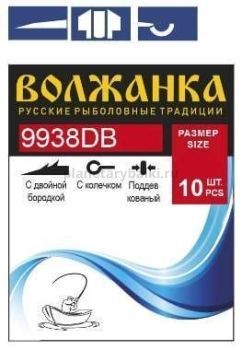 Крючок "Volzhanka 9938 DB-BLN" #  9 (10шт/уп)