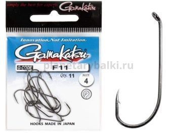 Крючки Gamakatsu F11 NEW LABEL HOOKS BLACK разм. 04 11шт.