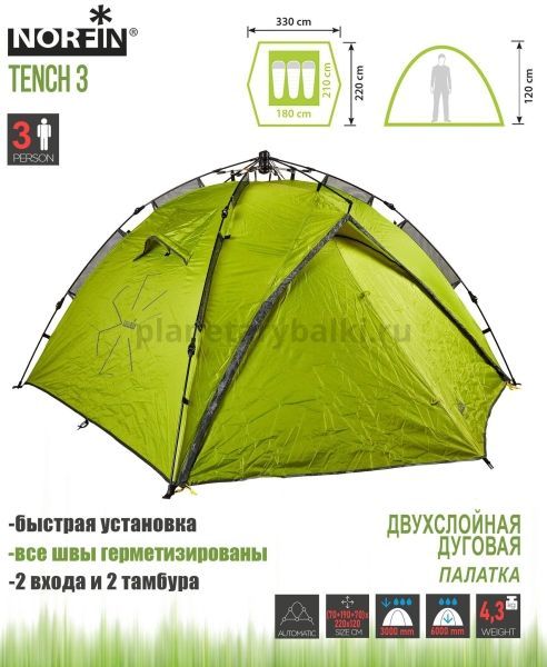 Палатка автоматическая 3-х местная Norfin TENCH 3 NF для рыбалки, Палатка автоматическая 3-х местная Norfin TENCH 3 NF отзывы, Палатка автоматическая 3-х местная Norfin TENCH 3 NF купить, Палатка автоматическая 3-х местная Norfin TENCH 3 NF купить в интернет магазине, Палатка автоматическая 3-х местная Norfin TENCH 3 NF выбрать, Палатка автоматическая 3-х местная Norfin TENCH 3 NF обзор, Палатка автоматическая 3-х местная Norfin TENCH 3 NF купить в розничном магазине