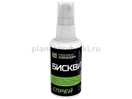 Спрей Feeder Concept 0.05л БИСКВИТ
