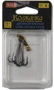 Крючок двойной "Volzhanka Long Double Hook 90°" #  3/0 (10шт/уп)