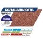 Прикормка для рыбы F-FISHING PRO Большая Плотва 1кг (15) для рыбалки, Прикормка для рыбы F-FISHING PRO Большая Плотва 1кг (15) отзывы, Прикормка для рыбы F-FISHING PRO Большая Плотва 1кг (15) купить, Прикормка для рыбы F-FISHING PRO Большая Плотва 1кг (15) купить в интернет магазине, Прикормка для рыбы F-FISHING PRO Большая Плотва 1кг (15) выбрать, Прикормка для рыбы F-FISHING PRO Большая Плотва 1кг (15) обзор, Прикормка для рыбы F-FISHING PRO Большая Плотва 1кг (15) купить в розничном магазине