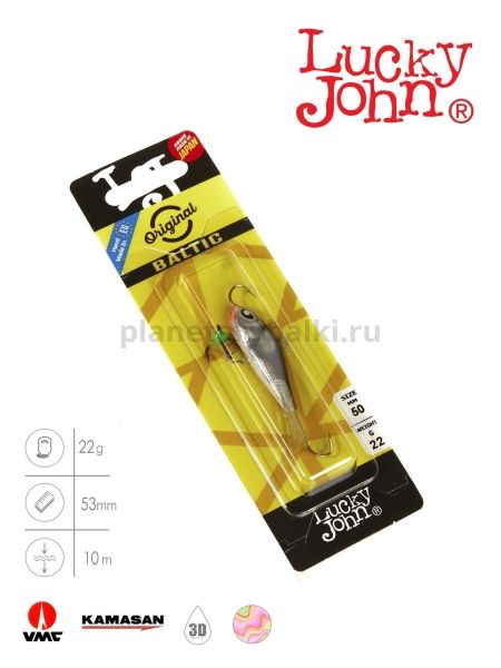 Балансир Lucky John BALTIC 5 с тройником 50мм, 22гр., 13H блистер для рыбалки, Балансир Lucky John BALTIC 5 с тройником 50мм, 22гр., 13H блистер отзывы, Балансир Lucky John BALTIC 5 с тройником 50мм, 22гр., 13H блистер купить, Балансир Lucky John BALTIC 5 с тройником 50мм, 22гр., 13H блистер купить в интернет магазине, Балансир Lucky John BALTIC 5 с тройником 50мм, 22гр., 13H блистер выбрать, Балансир Lucky John BALTIC 5 с тройником 50мм, 22гр., 13H блистер обзор, Балансир Lucky John BALTIC 5 с тройником 50мм, 22гр., 13H блистер купить в розничном магазине