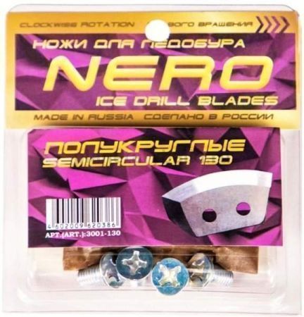 Ножи Волжанка NERO (ПВ) полукруглые, правое вращение, диаметр 130мм