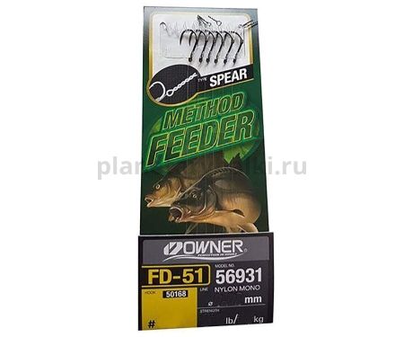 OWNER Оснастка готовая фидерная FD-51 №14 d0,20мм 6шт для рыбалки, OWNER Оснастка готовая фидерная FD-51 №14 d0,20мм 6шт отзывы, OWNER Оснастка готовая фидерная FD-51 №14 d0,20мм 6шт купить, OWNER Оснастка готовая фидерная FD-51 №14 d0,20мм 6шт купить в интернет магазине, OWNER Оснастка готовая фидерная FD-51 №14 d0,20мм 6шт выбрать, OWNER Оснастка готовая фидерная FD-51 №14 d0,20мм 6шт обзор, OWNER Оснастка готовая фидерная FD-51 №14 d0,20мм 6шт купить в розничном магазине