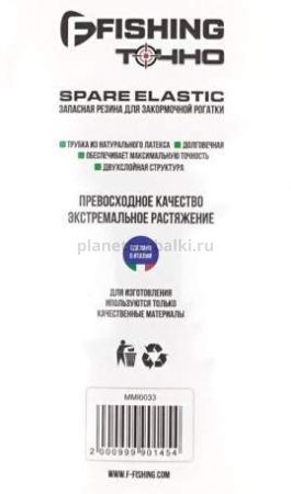 Запасная резина для рогатки F-FISHING Made in Italy 2,5мм для рыбалки, Запасная резина для рогатки F-FISHING Made in Italy 2,5мм отзывы, Запасная резина для рогатки F-FISHING Made in Italy 2,5мм купить, Запасная резина для рогатки F-FISHING Made in Italy 2,5мм купить в интернет магазине, Запасная резина для рогатки F-FISHING Made in Italy 2,5мм выбрать, Запасная резина для рогатки F-FISHING Made in Italy 2,5мм обзор, Запасная резина для рогатки F-FISHING Made in Italy 2,5мм купить в розничном магазине
