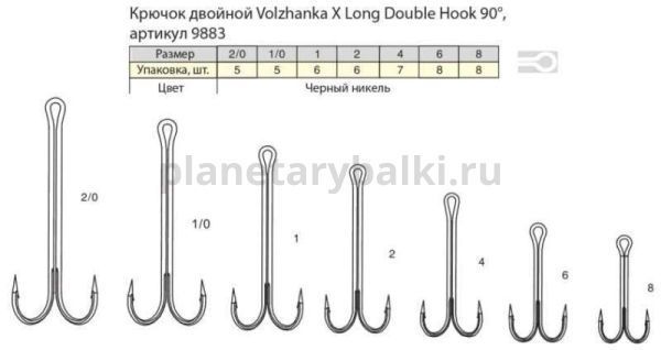 Крючок двойной Volzhanka X Long Double Hook 90° №1, 10шт. для рыбалки, Крючок двойной Volzhanka X Long Double Hook 90° №1, 10шт. отзывы, Крючок двойной Volzhanka X Long Double Hook 90° №1, 10шт. купить, Крючок двойной Volzhanka X Long Double Hook 90° №1, 10шт. купить в интернет магазине, Крючок двойной Volzhanka X Long Double Hook 90° №1, 10шт. выбрать, Крючок двойной Volzhanka X Long Double Hook 90° №1, 10шт. обзор, Крючок двойной Volzhanka X Long Double Hook 90° №1, 10шт. купить в розничном магазине
