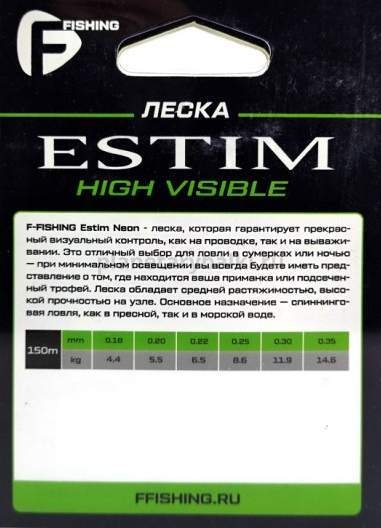 Леска монофильная F-FISHING Estim Neon 150м, 0,25мм, 8,6кг/18,9lb для рыбалки, Леска монофильная F-FISHING Estim Neon 150м, 0,25мм, 8,6кг/18,9lb отзывы, Леска монофильная F-FISHING Estim Neon 150м, 0,25мм, 8,6кг/18,9lb купить, Леска монофильная F-FISHING Estim Neon 150м, 0,25мм, 8,6кг/18,9lb купить в интернет магазине, Леска монофильная F-FISHING Estim Neon 150м, 0,25мм, 8,6кг/18,9lb выбрать, Леска монофильная F-FISHING Estim Neon 150м, 0,25мм, 8,6кг/18,9lb обзор, Леска монофильная F-FISHING Estim Neon 150м, 0,25мм, 8,6кг/18,9lb купить в розничном магазине