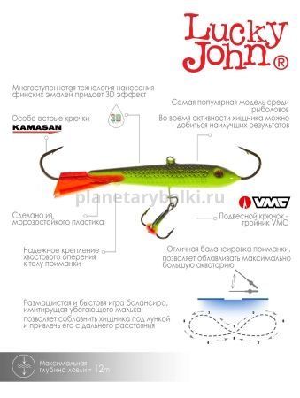 Балансир Lucky John CLASSIC 7 с тройником 70мм, 20гр., 31RT для рыбалки, Балансир Lucky John CLASSIC 7 с тройником 70мм, 20гр., 31RT отзывы, Балансир Lucky John CLASSIC 7 с тройником 70мм, 20гр., 31RT купить, Балансир Lucky John CLASSIC 7 с тройником 70мм, 20гр., 31RT купить в интернет магазине, Балансир Lucky John CLASSIC 7 с тройником 70мм, 20гр., 31RT выбрать, Балансир Lucky John CLASSIC 7 с тройником 70мм, 20гр., 31RT обзор, Балансир Lucky John CLASSIC 7 с тройником 70мм, 20гр., 31RT купить в розничном магазине