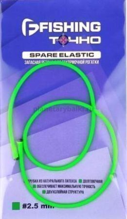 Запасная резина для рогатки F-FISHING Made in Italy 2,5мм