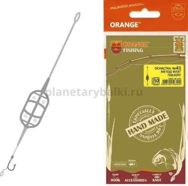 Оснастка карповая ORANGE №41 Classic Flat Method Leadcore для бойла 40гр., 1шт.