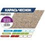 Прикормка для рыбы F-FISHING PRO Карась Чеснок 1кг (15) для рыбалки, Прикормка для рыбы F-FISHING PRO Карась Чеснок 1кг (15) отзывы, Прикормка для рыбы F-FISHING PRO Карась Чеснок 1кг (15) купить, Прикормка для рыбы F-FISHING PRO Карась Чеснок 1кг (15) купить в интернет магазине, Прикормка для рыбы F-FISHING PRO Карась Чеснок 1кг (15) выбрать, Прикормка для рыбы F-FISHING PRO Карась Чеснок 1кг (15) обзор, Прикормка для рыбы F-FISHING PRO Карась Чеснок 1кг (15) купить в розничном магазине