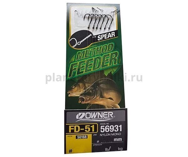 OWNER Оснастка готовая фидерная FD-51 №14 d0,18мм 6шт для рыбалки, OWNER Оснастка готовая фидерная FD-51 №14 d0,18мм 6шт отзывы, OWNER Оснастка готовая фидерная FD-51 №14 d0,18мм 6шт купить, OWNER Оснастка готовая фидерная FD-51 №14 d0,18мм 6шт купить в интернет магазине, OWNER Оснастка готовая фидерная FD-51 №14 d0,18мм 6шт выбрать, OWNER Оснастка готовая фидерная FD-51 №14 d0,18мм 6шт обзор, OWNER Оснастка готовая фидерная FD-51 №14 d0,18мм 6шт купить в розничном магазине