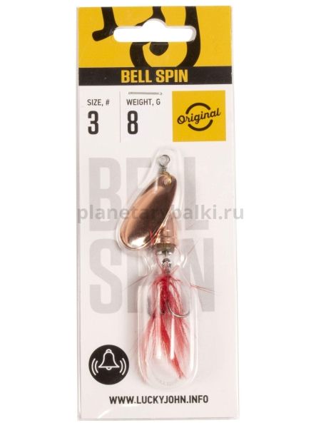 Блесна вращающаяся Lucky John BELL SPIN №3, 8,5гр., цвет C для рыбалки, Блесна вращающаяся Lucky John BELL SPIN №3, 8,5гр., цвет C отзывы, Блесна вращающаяся Lucky John BELL SPIN №3, 8,5гр., цвет C купить, Блесна вращающаяся Lucky John BELL SPIN №3, 8,5гр., цвет C купить в интернет магазине, Блесна вращающаяся Lucky John BELL SPIN №3, 8,5гр., цвет C выбрать, Блесна вращающаяся Lucky John BELL SPIN №3, 8,5гр., цвет C обзор, Блесна вращающаяся Lucky John BELL SPIN №3, 8,5гр., цвет C купить в розничном магазине