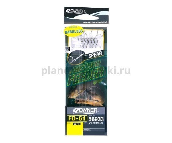 OWNER Оснастка готовая фидерная FD-61 №14 d0,18мм 6шт для рыбалки, OWNER Оснастка готовая фидерная FD-61 №14 d0,18мм 6шт отзывы, OWNER Оснастка готовая фидерная FD-61 №14 d0,18мм 6шт купить, OWNER Оснастка готовая фидерная FD-61 №14 d0,18мм 6шт купить в интернет магазине, OWNER Оснастка готовая фидерная FD-61 №14 d0,18мм 6шт выбрать, OWNER Оснастка готовая фидерная FD-61 №14 d0,18мм 6шт обзор, OWNER Оснастка готовая фидерная FD-61 №14 d0,18мм 6шт купить в розничном магазине