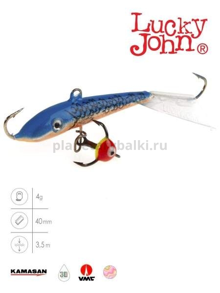 Балансир Lucky John FIN 3 с тройником 40мм, 4гр., 45H блистер