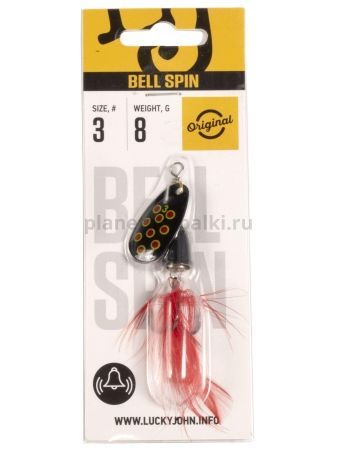 Блесна вращающаяся Lucky John BELL SPIN №3, 8,5гр., цвет BRD для рыбалки, Блесна вращающаяся Lucky John BELL SPIN №3, 8,5гр., цвет BRD отзывы, Блесна вращающаяся Lucky John BELL SPIN №3, 8,5гр., цвет BRD купить, Блесна вращающаяся Lucky John BELL SPIN №3, 8,5гр., цвет BRD купить в интернет магазине, Блесна вращающаяся Lucky John BELL SPIN №3, 8,5гр., цвет BRD выбрать, Блесна вращающаяся Lucky John BELL SPIN №3, 8,5гр., цвет BRD обзор, Блесна вращающаяся Lucky John BELL SPIN №3, 8,5гр., цвет BRD купить в розничном магазине