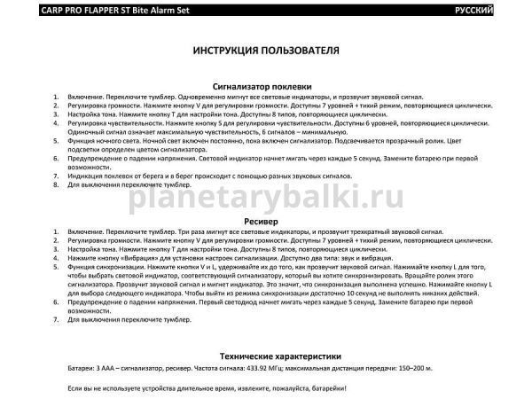 Набор сигнализаторов поклевки CARP PRO Flapper ST 4+1 электронный Camo для рыбалки, Набор сигнализаторов поклевки CARP PRO Flapper ST 4+1 электронный Camo отзывы, Набор сигнализаторов поклевки CARP PRO Flapper ST 4+1 электронный Camo купить, Набор сигнализаторов поклевки CARP PRO Flapper ST 4+1 электронный Camo купить в интернет магазине, Набор сигнализаторов поклевки CARP PRO Flapper ST 4+1 электронный Camo выбрать, Набор сигнализаторов поклевки CARP PRO Flapper ST 4+1 электронный Camo обзор, Набор сигнализаторов поклевки CARP PRO Flapper ST 4+1 электронный Camo купить в розничном магазине