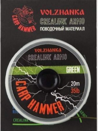 Поводочный материал в оплетке Volzhanka CreaLink Armo Green 20м, 35LB