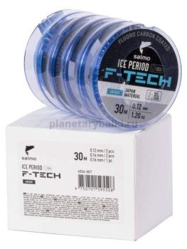 Лески монофильные зимние Salmo ICE PERIOD F-TECH Lake Blue 30м, 0,12/0,14/0,16мм, 1,2/1,65/2кг 5шт. набор