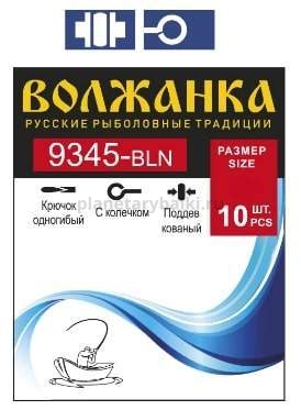 Крючок Volzhanka 9345-BLN №6, 10шт.