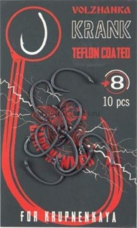 Крючок карповый "Volzhanka Krank Teflon" №8 (10 штук)