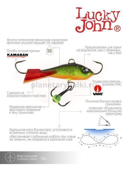 Балансир Lucky John BALTIC 5 с тройником 50мм, 22гр., 301RT блистер для рыбалки, Балансир Lucky John BALTIC 5 с тройником 50мм, 22гр., 301RT блистер отзывы, Балансир Lucky John BALTIC 5 с тройником 50мм, 22гр., 301RT блистер купить, Балансир Lucky John BALTIC 5 с тройником 50мм, 22гр., 301RT блистер купить в интернет магазине, Балансир Lucky John BALTIC 5 с тройником 50мм, 22гр., 301RT блистер выбрать, Балансир Lucky John BALTIC 5 с тройником 50мм, 22гр., 301RT блистер обзор, Балансир Lucky John BALTIC 5 с тройником 50мм, 22гр., 301RT блистер купить в розничном магазине