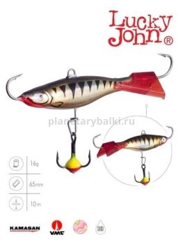 Балансир Lucky John VIKING 6 с тройником 60мм, 17гр., 11HRT блистер
