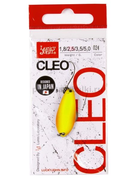 Блесна колеблющаяся Lucky John CLEO 31мм, 2,5гр., цвет 024 для рыбалки, Блесна колеблющаяся Lucky John CLEO 31мм, 2,5гр., цвет 024 отзывы, Блесна колеблющаяся Lucky John CLEO 31мм, 2,5гр., цвет 024 купить, Блесна колеблющаяся Lucky John CLEO 31мм, 2,5гр., цвет 024 купить в интернет магазине, Блесна колеблющаяся Lucky John CLEO 31мм, 2,5гр., цвет 024 выбрать, Блесна колеблющаяся Lucky John CLEO 31мм, 2,5гр., цвет 024 обзор, Блесна колеблющаяся Lucky John CLEO 31мм, 2,5гр., цвет 024 купить в розничном магазине