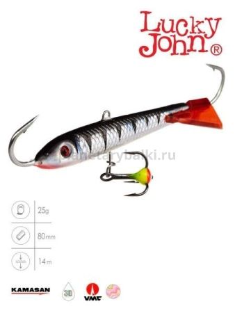 Балансир Lucky John CLASSIC 8 с тройником 80мм, 27гр., 12HRT