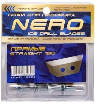 Ножи Волжанка NERO прямые, левое вращение, диаметр 130мм