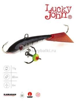 Балансир Lucky John FIN 4 с тройником 60мм, 11гр.,12HRT блистер
