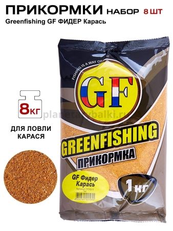 Прикормки GF 8кг ФИДЕР КАРАСЬ набор для рыбалки, Прикормки GF 8кг ФИДЕР КАРАСЬ набор отзывы, Прикормки GF 8кг ФИДЕР КАРАСЬ набор купить, Прикормки GF 8кг ФИДЕР КАРАСЬ набор купить в интернет магазине, Прикормки GF 8кг ФИДЕР КАРАСЬ набор выбрать, Прикормки GF 8кг ФИДЕР КАРАСЬ набор обзор, Прикормки GF 8кг ФИДЕР КАРАСЬ набор купить в розничном магазине